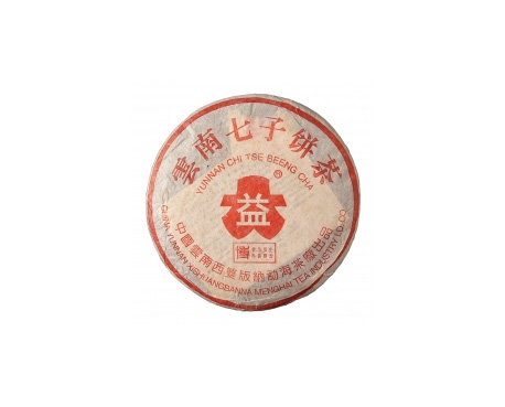 泰和普洱茶大益回收大益茶2004年401批次博字7752熟饼